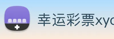 幸运彩票xycp Logo
